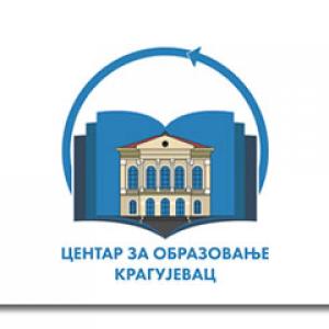 Centar za obrazovanje Kragujevac