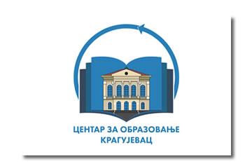 Centar za obrazovanje Kragujevac